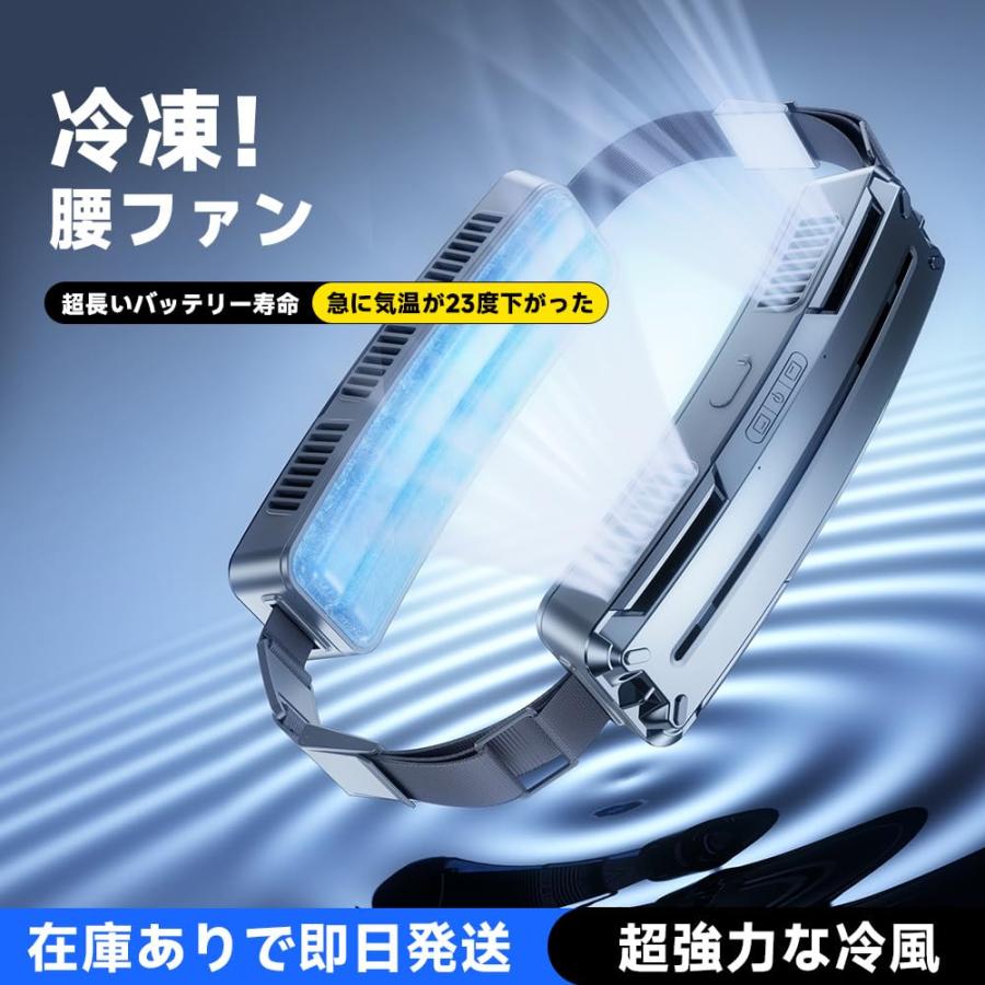 腰掛け扇風機 ベルトファン 携帯扇風機 ターボファン PCM冷感