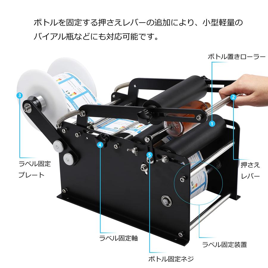 ボトルラベラー 手動式ラベル貼り機 φ15~120mmボトル適用 ラベル ボトルラベラー 手動式ラベル貼り機 φ15~120mmボトル適用 ラベル