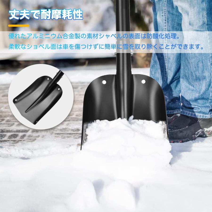 雪かきスコップ 除雪スコップ 伸縮式雪かきスコップ アルミ合金