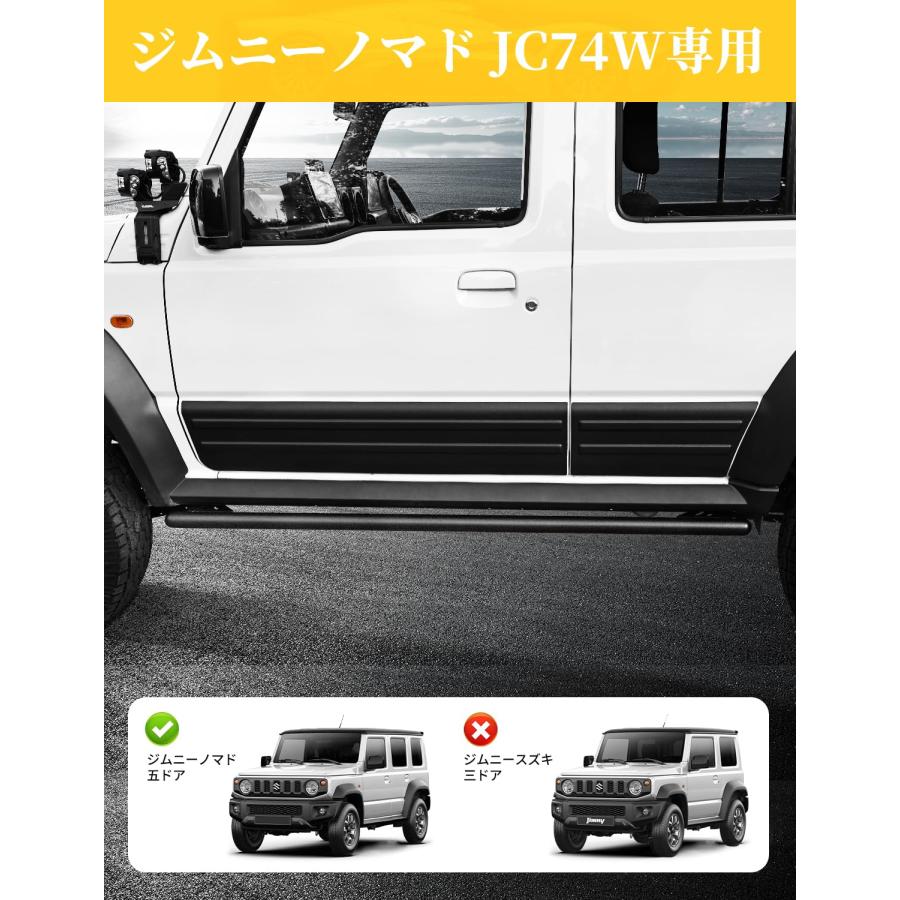 ジムニー サイドステップ ノマド JC74 車検対応 丸管形状 車ドア保護