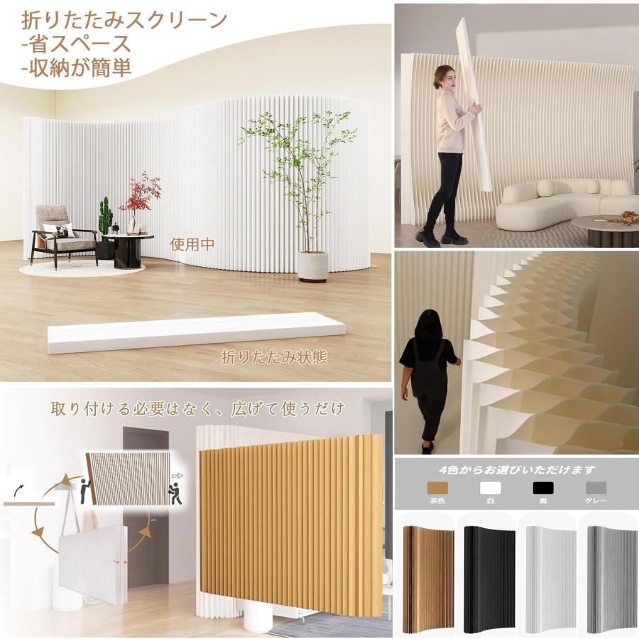 折りたたみ式 ついたて 衝立 室内 間仕切り おしゃれ アコーディオン紙