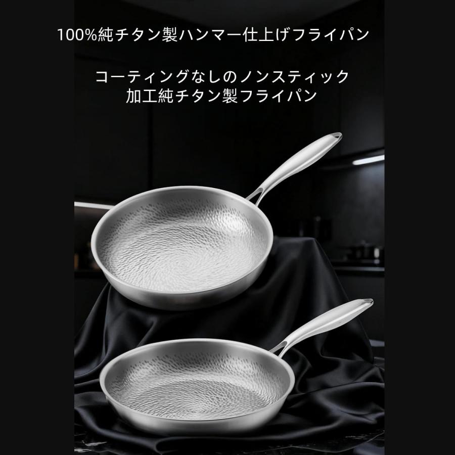 純チタン製フライパン、20〜28cm、無塗装、ハンマー仕上げの底面、耐