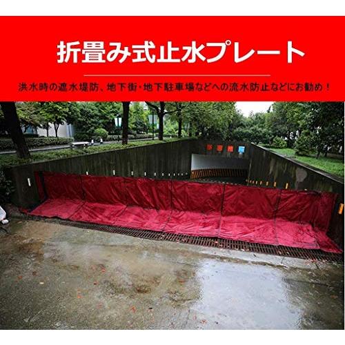 止水板 防水 水害対策 備えあれ板 折り畳み式止水シート 軽量 取付簡単