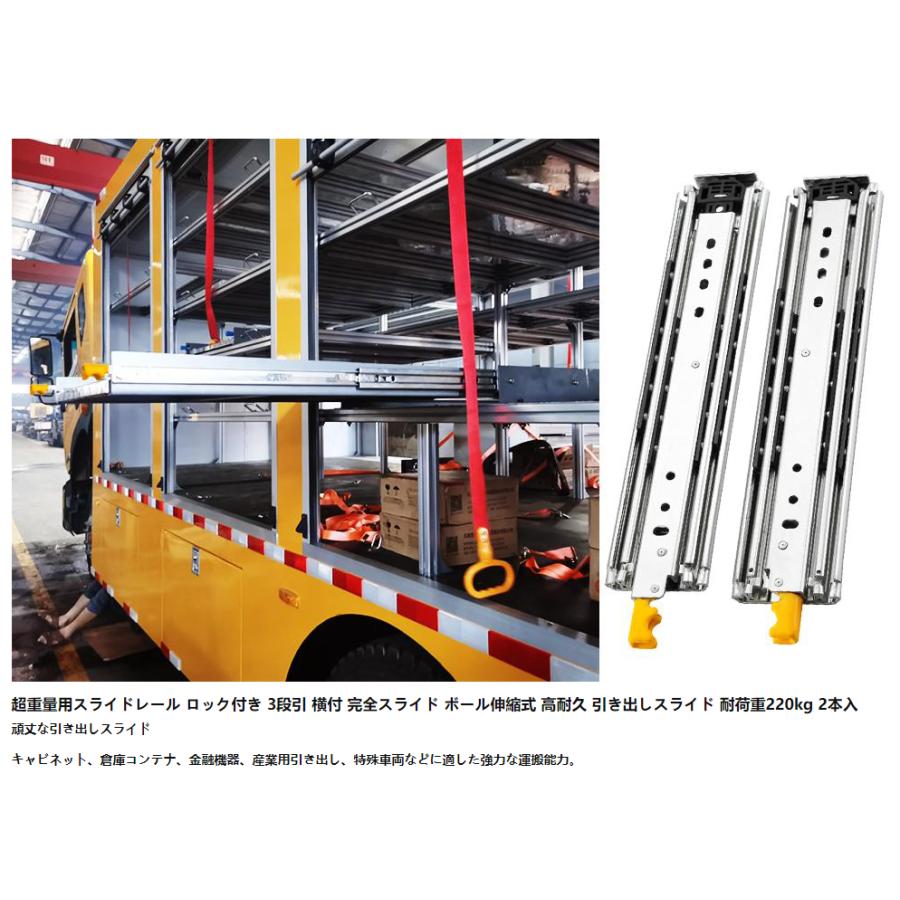 スライドレール 引き出しスライド ロック付 重量用 300mm-1500mm 完全