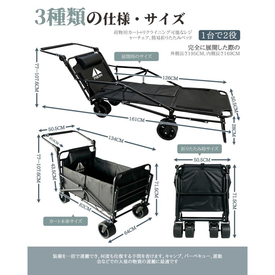 リクライニングワゴン キャリーワゴン 大容量400L 4WAY 耐荷重200kg