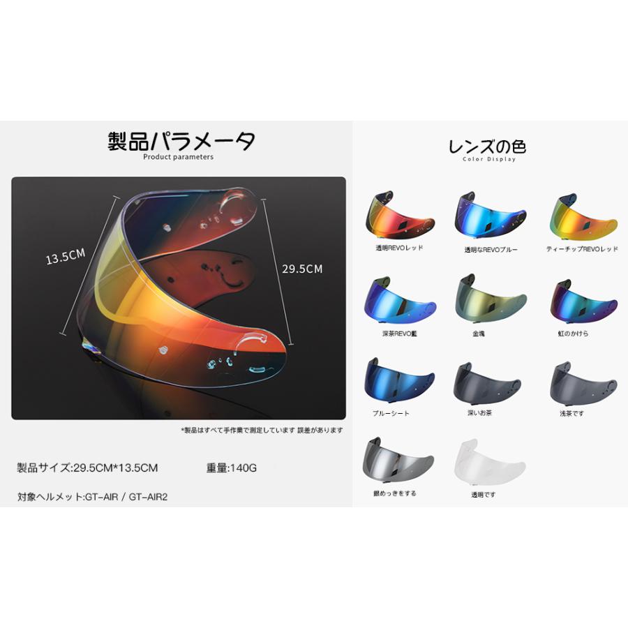 バイク ヘルメット シールド ミラーシールド GT-AIRおよびGT