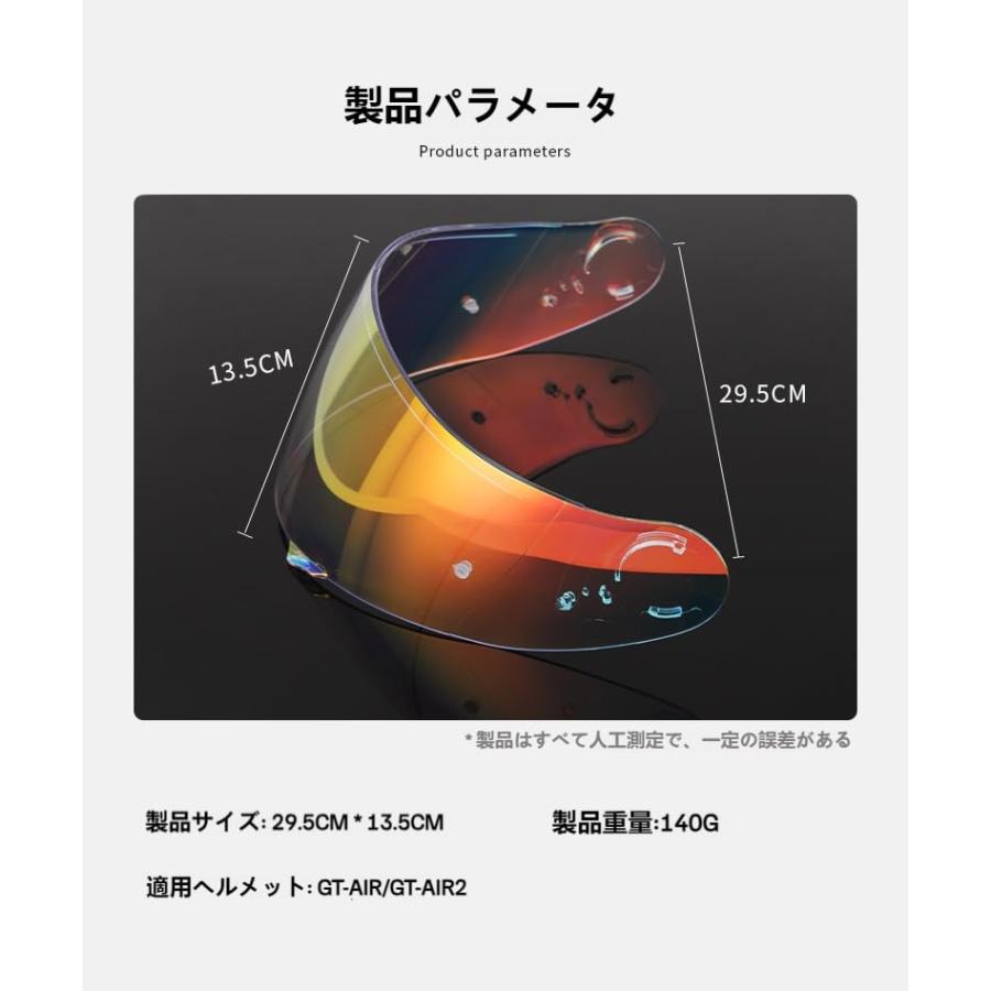 バイク ヘルメット シールド ミラーシールド GT-AIRおよびGT