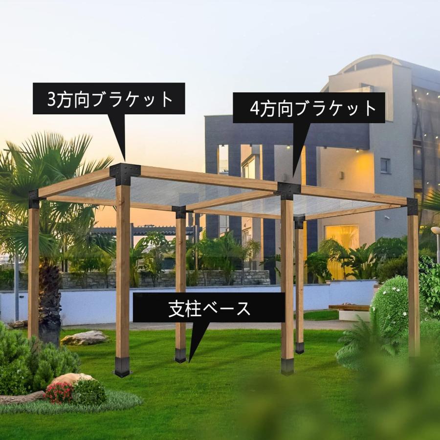 パーゴラキッド　DIY パーゴラキット パーゴラブラケット 4ウェイ直角コーナーブラケット