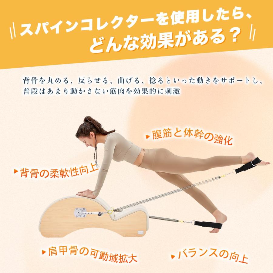 ピラティスバレル スパインコレクター 背骨矯正機 日米で多くの
