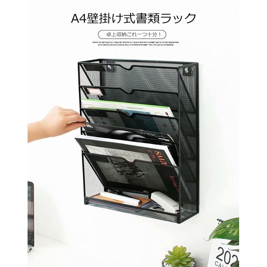 書類ラック 書類トレー A4 壁掛け 卓上 レターケース メッシュメタル 5