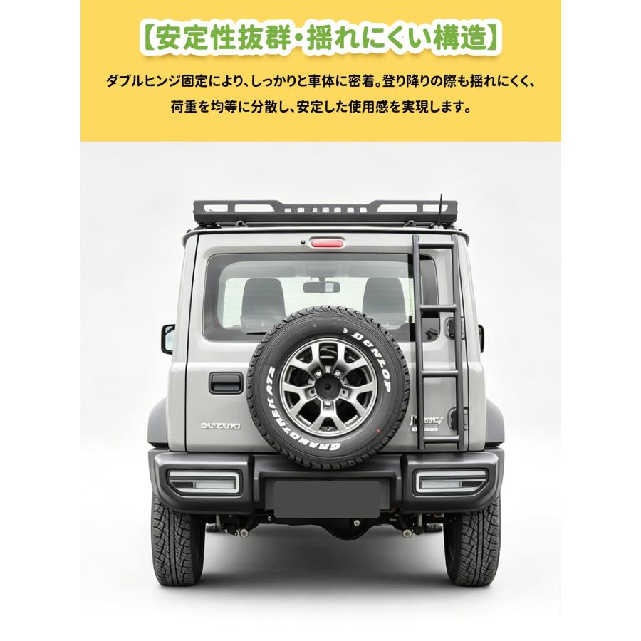 新型スズキジムニー リアラダー JB64 ジムニーシエラJB74 ノマドJC74