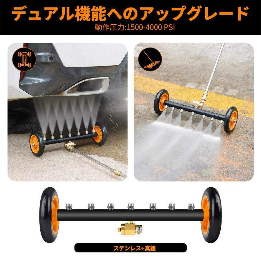 アンダーキャリッジ洗浄アタッチメント 高圧洗浄機用 2モード切替式 延長ワンド3 アンダーキャリッジ高圧洗浄機アタッチメント、16インチデュアル機能