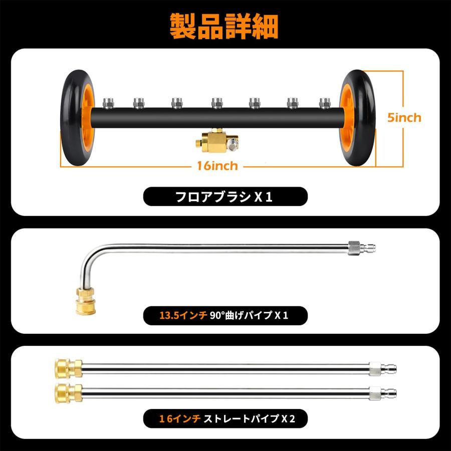 アンダーキャリッジ高圧洗浄機アタッチメント、16インチデュアル機能