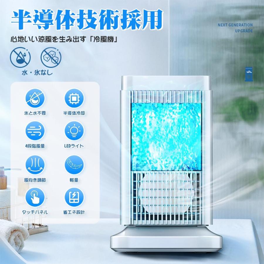 【新品】冷風機 冷風扇 羽なし 小型 冷風扇風機 スポットクーラー ONE STEP 冷風機 冷風扇 羽なし 小型 冷風扇風機 スポット