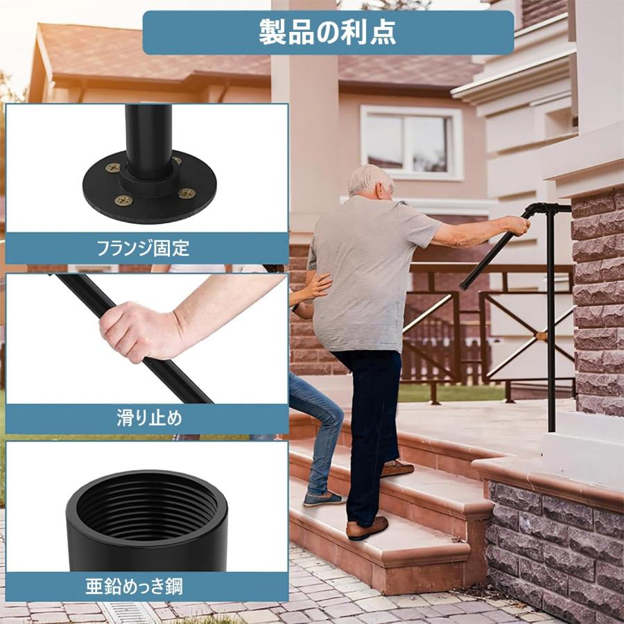 屋外ステップ用手すり黒い 階段用手すり 亜鉛めっき鋼 滑り止め 玄関