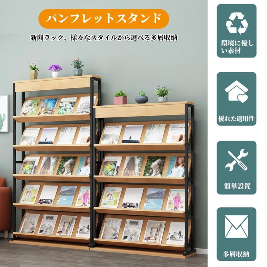 雑誌ラック マガジンラック 絵本棚 幅100/120cm 5層構造 大容量収納 省