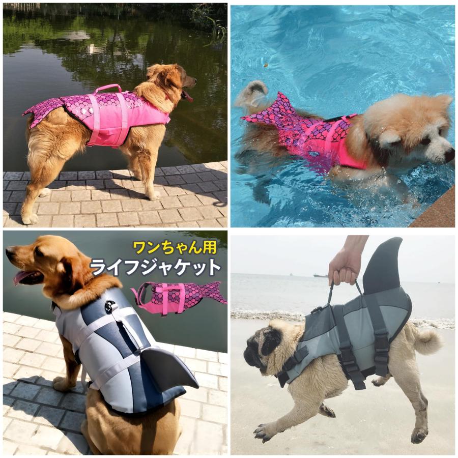 犬用ライフジャケット 安全 安心 サメ水泳救命胴衣 小型犬 中型犬 大型
