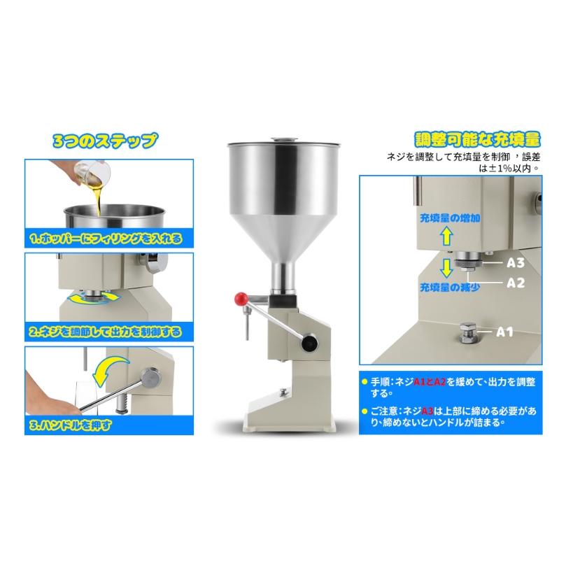 手動液体充填機 5-50ml 液体?粘体充填 Φ4?8mm滴下防止ノズル