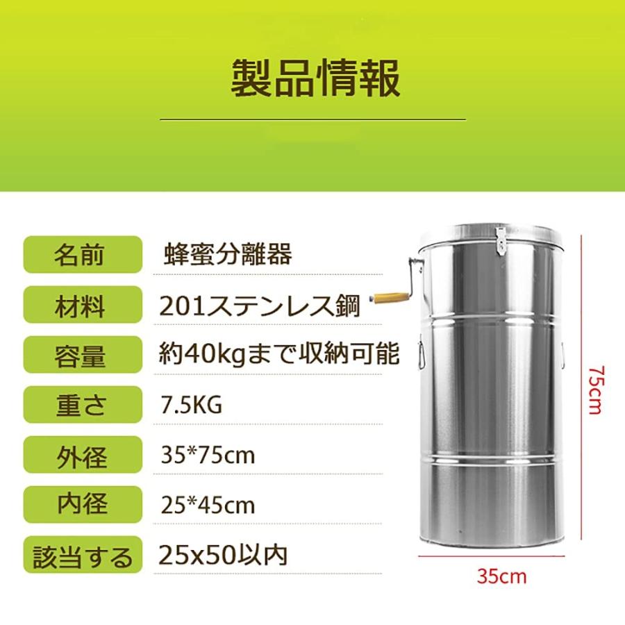 養蜂器具 蜂蜜分離器 蜂蜜圧搾機 はちみつ 遠心分離機 食品