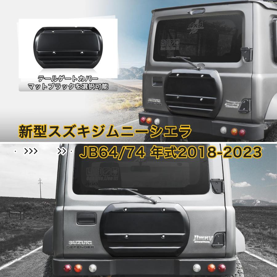 新型ジムニー JB64 リアゲートカバー ジムニーシエラJB74 スムージング