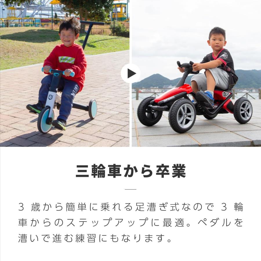 ケイズプランニング 足こぎペダルカー 足こぎペダルカート ペダルカー