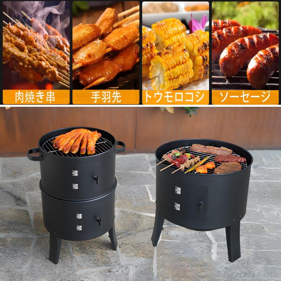 燻製器 バーベキューコンロ 薪ストーブ 炭受け皿付き 組立式 焼き 蒸し