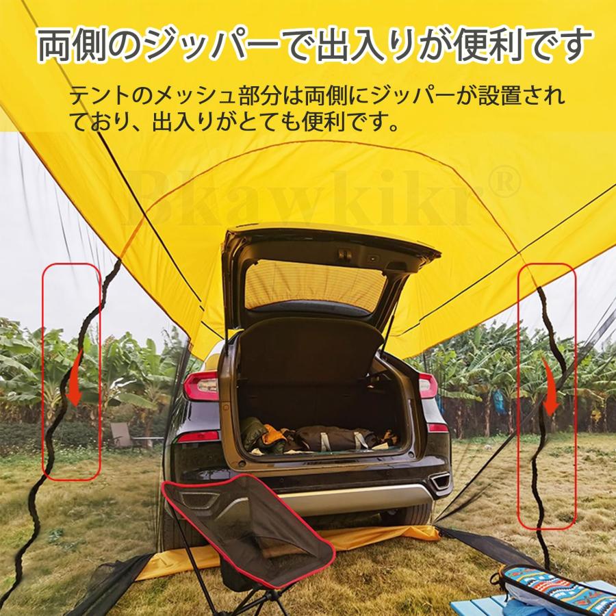カーサイドテント カーサイドタープ 蚊帳と収納バッグ付 4-6人用