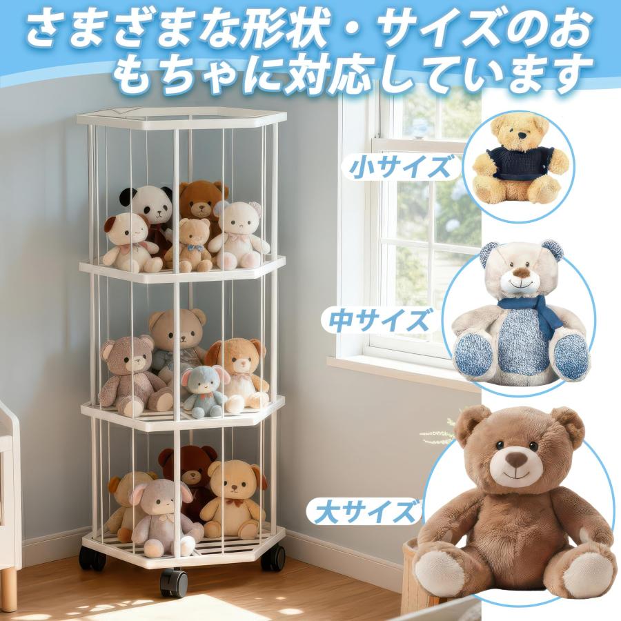 ぬいぐるみ 収納 六角形タワー 大容量 ディスプレイラック 145×42×48cm