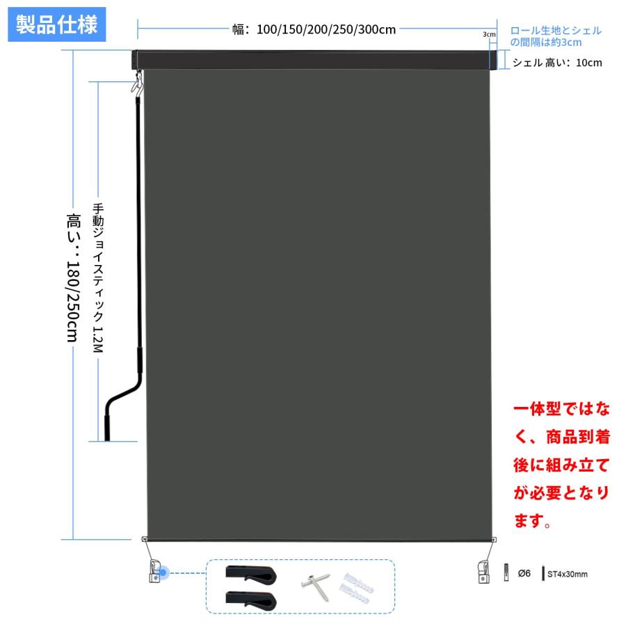 【専用】オーニングテント日よけ巻き取り式 幅100cm 高さ250cm オーニングテント 日よけ 巻き取り式 幅100/150/200/250/300cm 高さ180