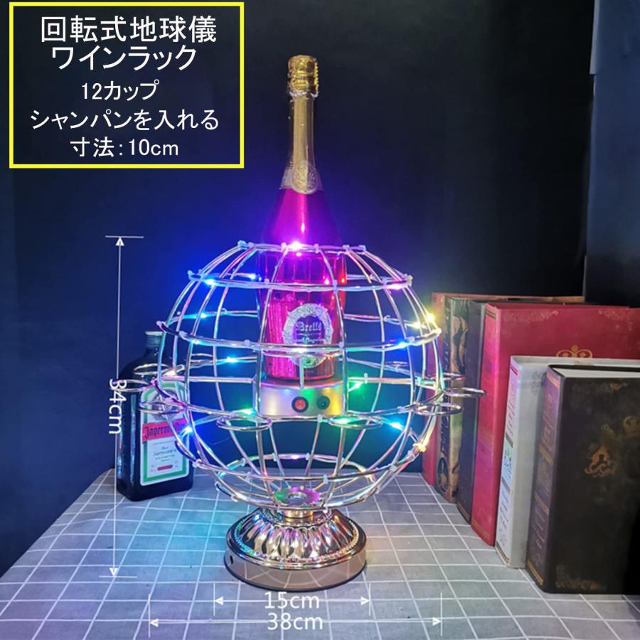 テキーラ地球儀 LED酒グラスワインラック 酒棚 おしゃれ 地球儀の形 12