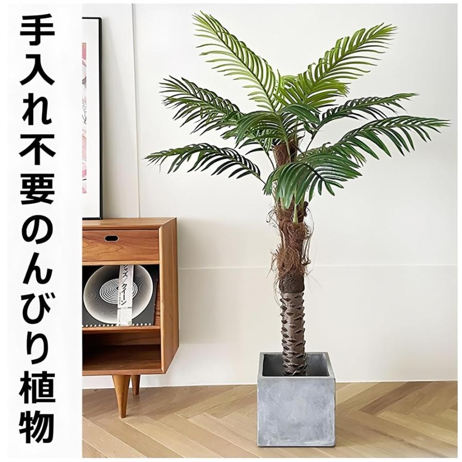 人工観葉植物 フェイクグリーン フェニックスパームツリー 造花