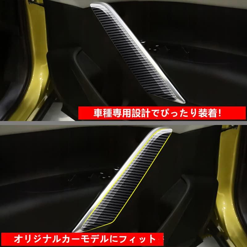新型 トヨタ カローラクロス 専用 インナーハンドルカバー ドア