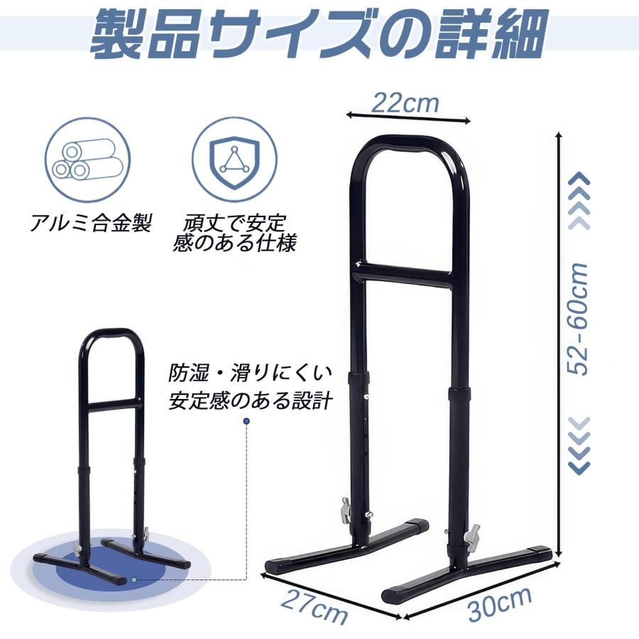立ち上がり補助器具 H型手すり 介護用 高齢者向け 高さ52-60cm 4段階
