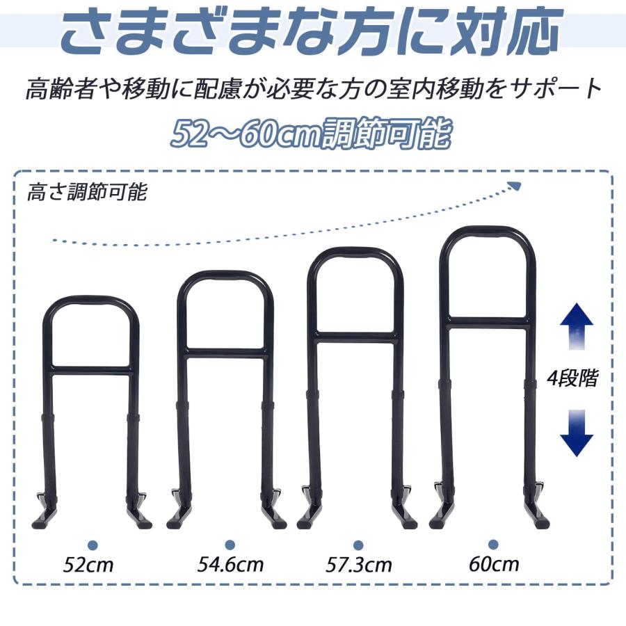 立ち上がり補助器具 H型手すり 介護用 高齢者向け 高さ52-60cm 4段階