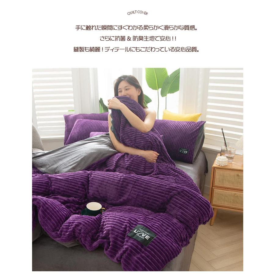 布団カバー冬用 シングル 3点セット あったか もふもふ 暖かい 厚手
