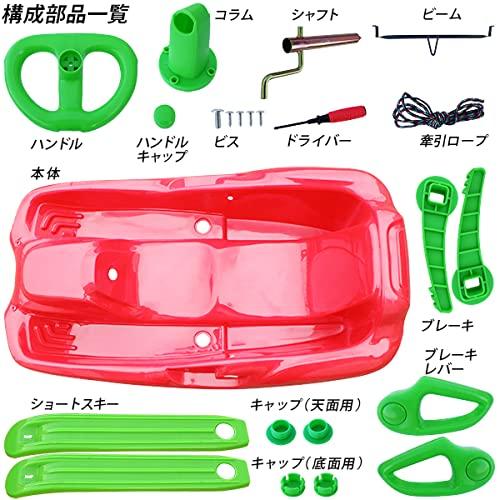 ソリ ハンドル付き そり 94cm こども用 スノーカート ブレーキ付き