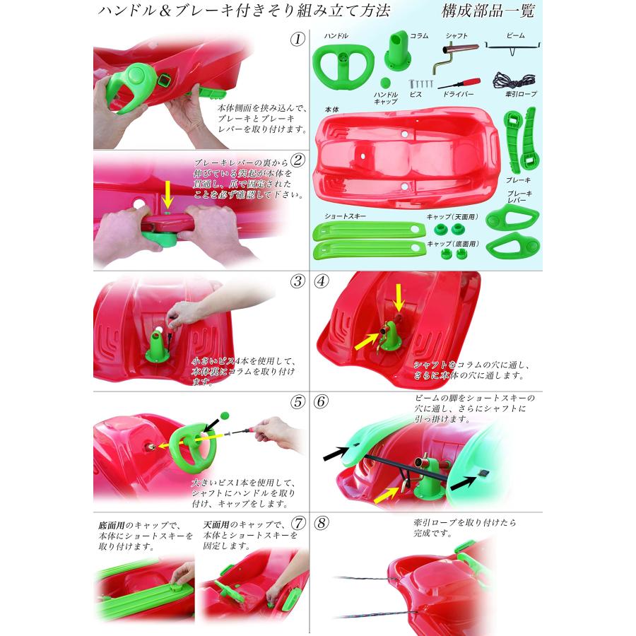 ソリ ハンドル付き そり 94cm こども用 スノーカート ブレーキ付き
