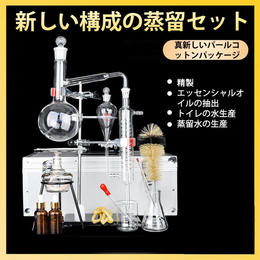 500ML実験室蒸留装置 全ガラス蒸留器精油抽出装置蒸留水精製精油 500ML実験室蒸留装置 全ガラス蒸留器精油抽出装置蒸留水精製精油