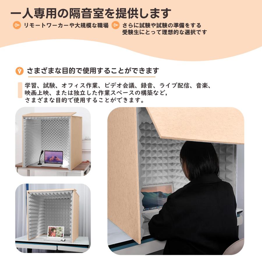 防音ボックス テレワークリモートワーク zoom 簡易防音室 卓上 防音ボックス テレワークリモートワーク zoom 簡易防音室 卓上