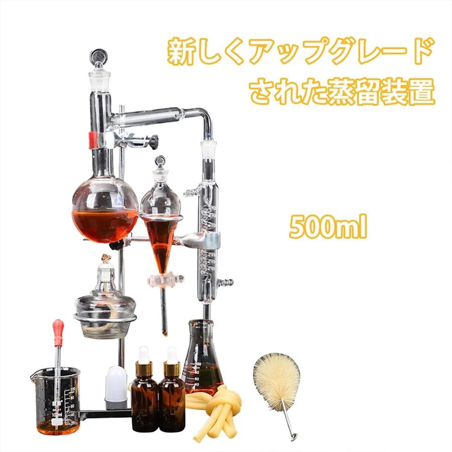 CloudVine蒸留器 500ML 実験室蒸留装置セット 実験室蒸留ユニット 化学