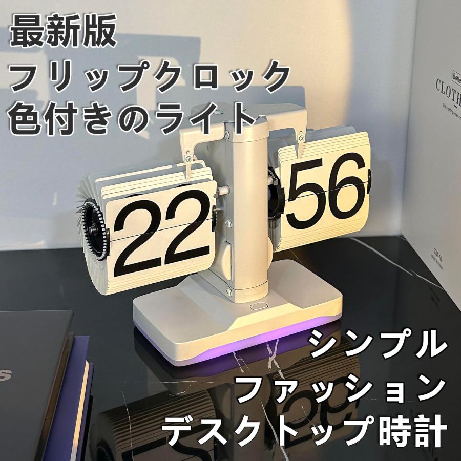 新モデル フリップクロック ギア搭載のフリップ時計 パタパタ時計 機能