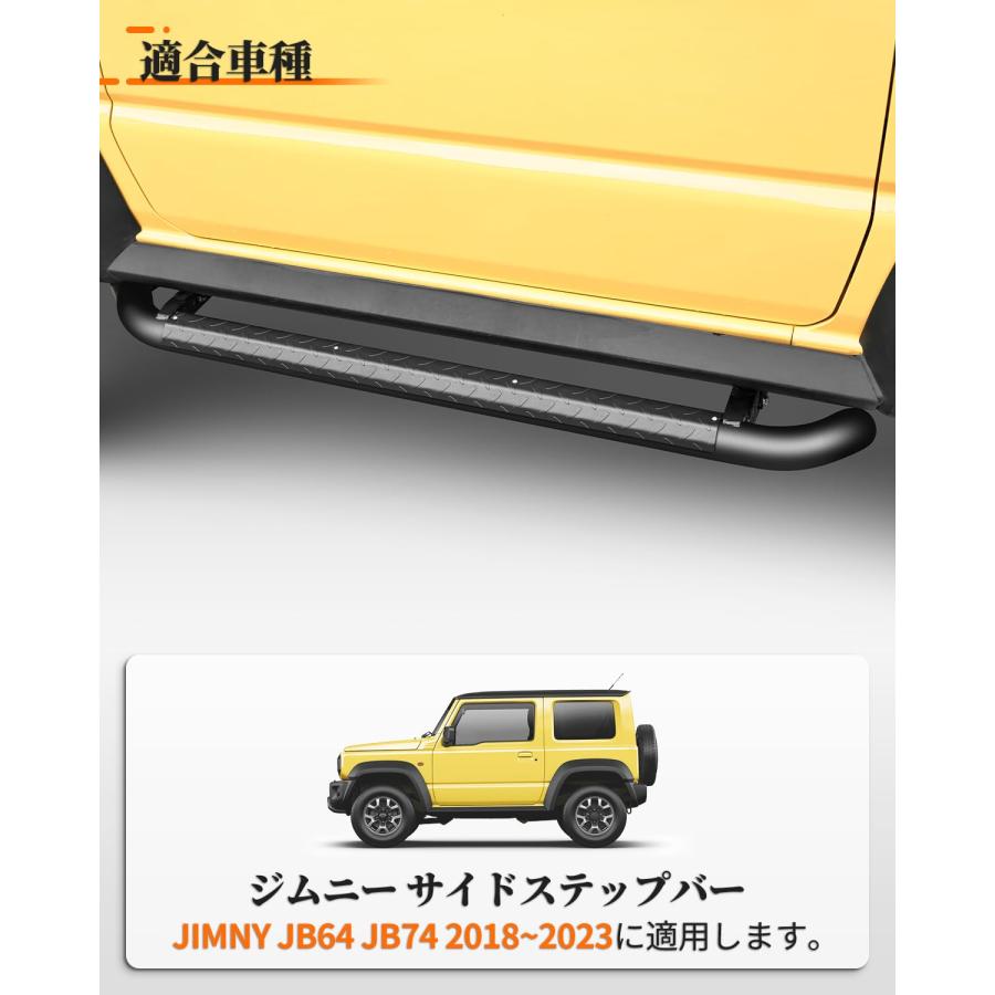 u*0様 ジムニーJB64 JB74 シエラ 専用設計 サイドステップバー 簡単 a1299-001.jpg