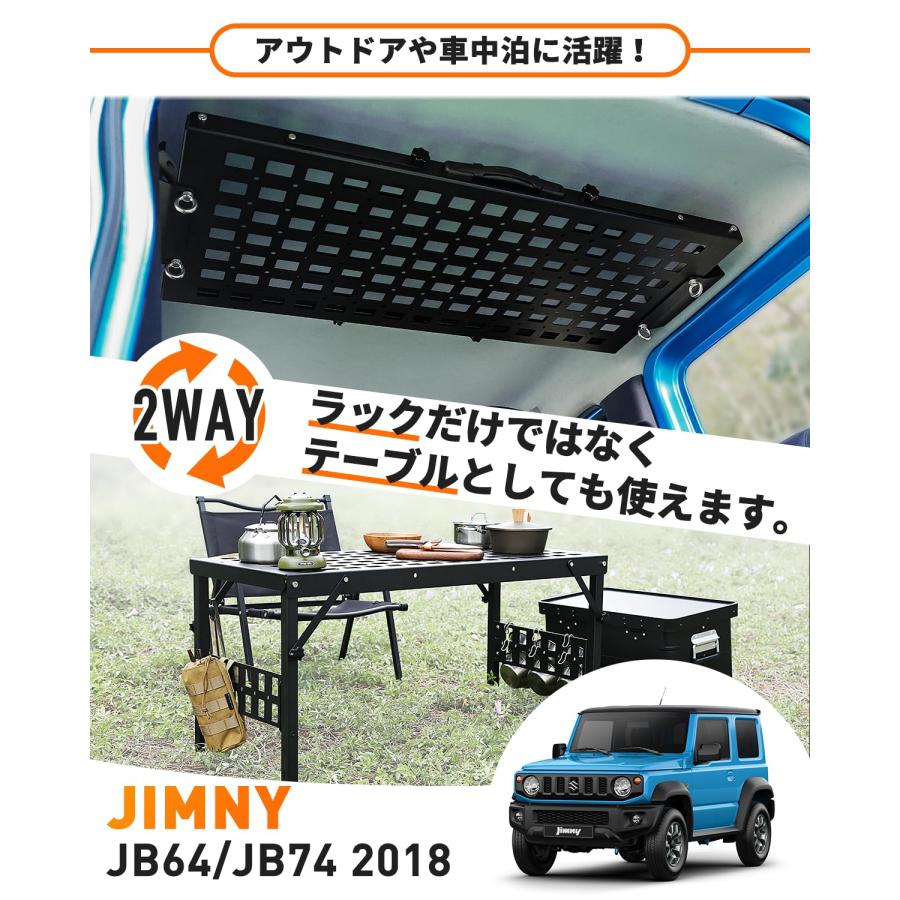 スズキ ジムニー JB64 JB74 天井ラック 収納ラック キャンプ