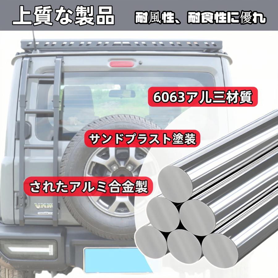 ジムニー リアラダー JB64/JB74 ハシゴ 新型 アルミ製 軽量 はしご本体