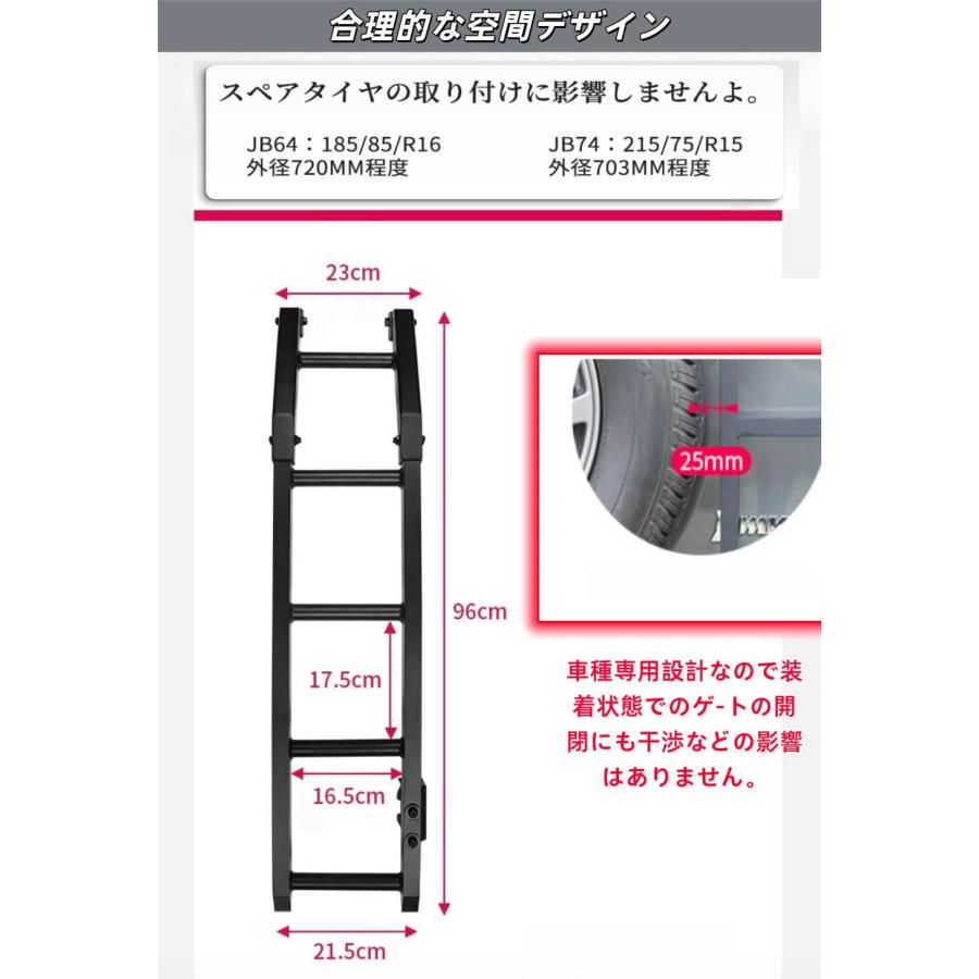 ジムニー リアラダー JB64/JB74 ハシゴ 新型 アルミ製 軽量 はしご本体