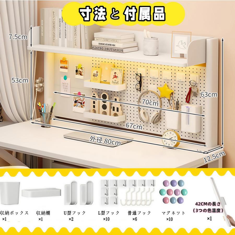 机上ラック 卓上ラック 有孔ボード付き 多機能デスクシェルフ LED 
