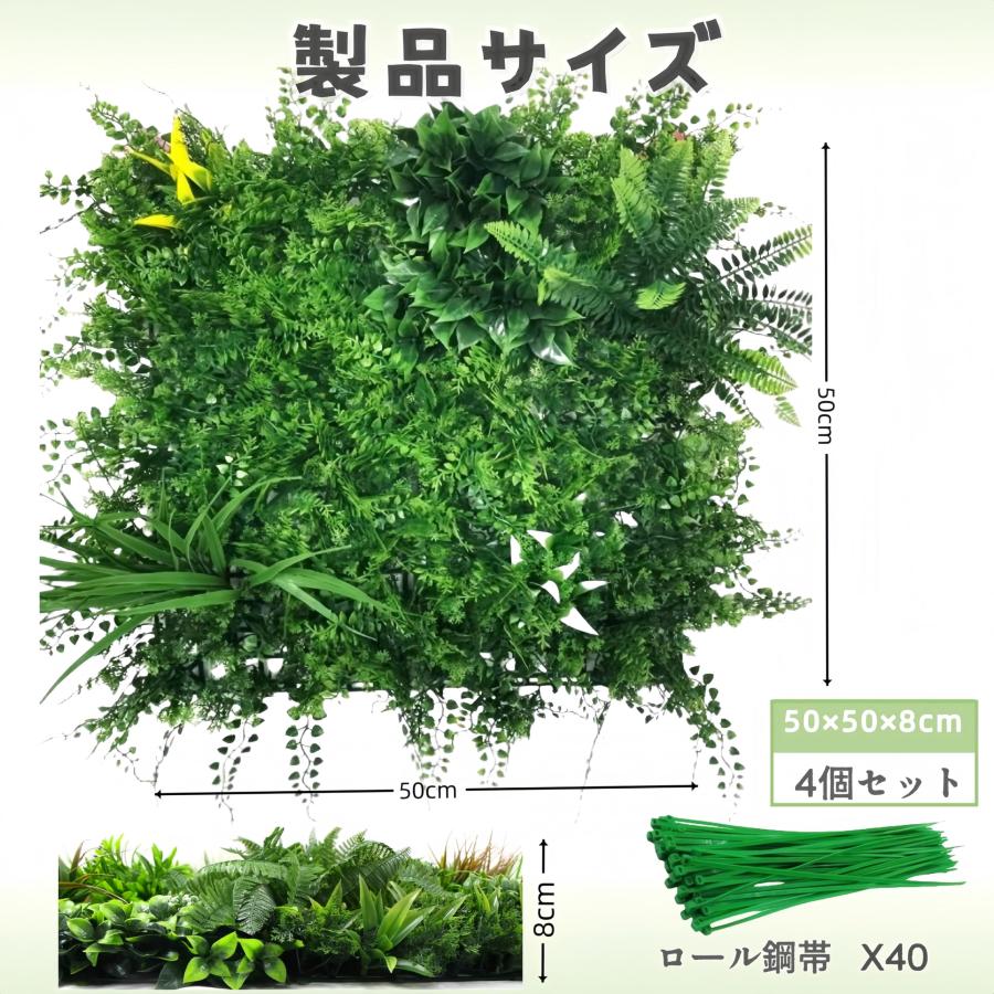 ウォール フェイクグリーン 4枚セット 50×50cm 壁掛け 人工植物