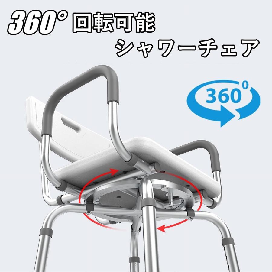 シャワーチェア 360°回転 介護用品 風呂椅子 軽量 丈夫 シャワー