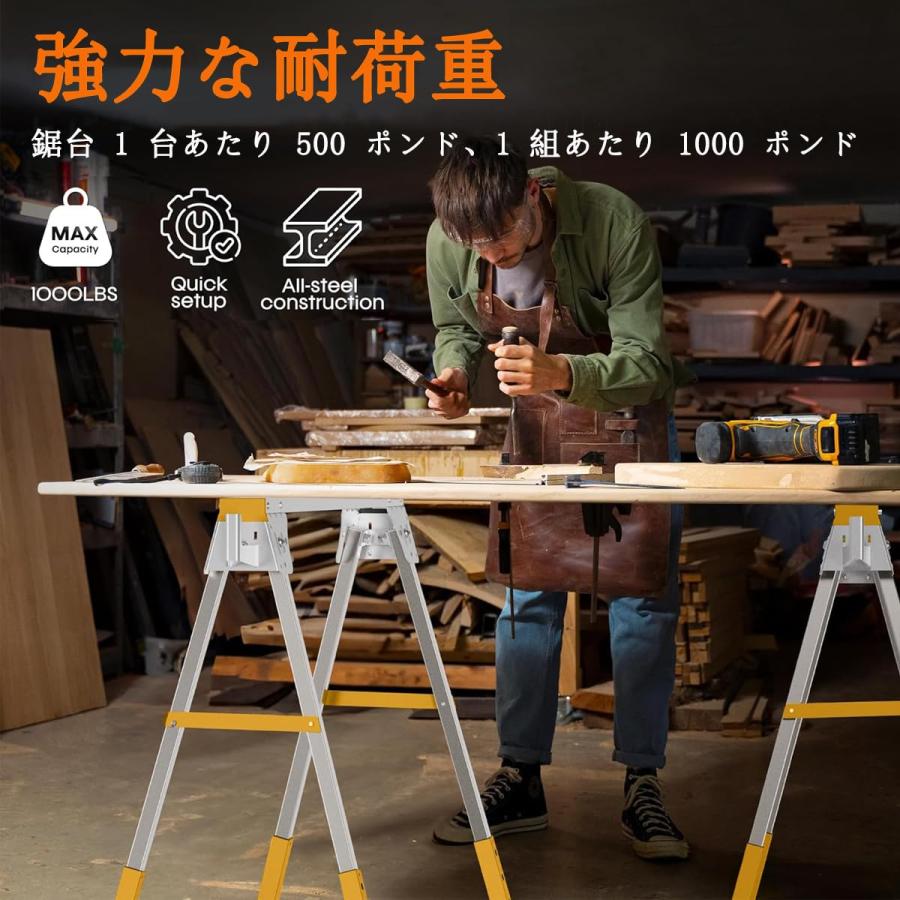 ソーホース 作業台 テーブル 木工作業台 2台1組 高さ調節6段階可能