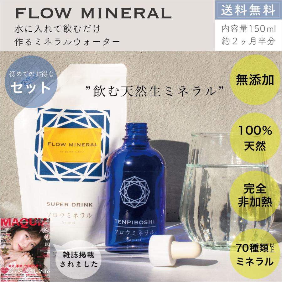 飲むミネラル 生活にミネラルをプラスするだけで栄養吸収率がUP